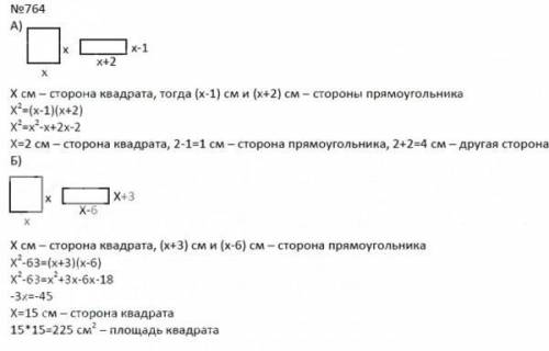 Площадь квадрата равна площади прямоугольника, одна сторона которого в 5 раз меньше стороны квадрата