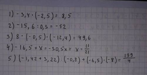 1) -3.4*(-2.5)= 2)-15.6:0.3= 3)8*(-0.5)*(-12.4)= 4)-16.5+х= -30.5х= 5)(-1.42+3.22):(-0.8)+(-6.5)*(-8