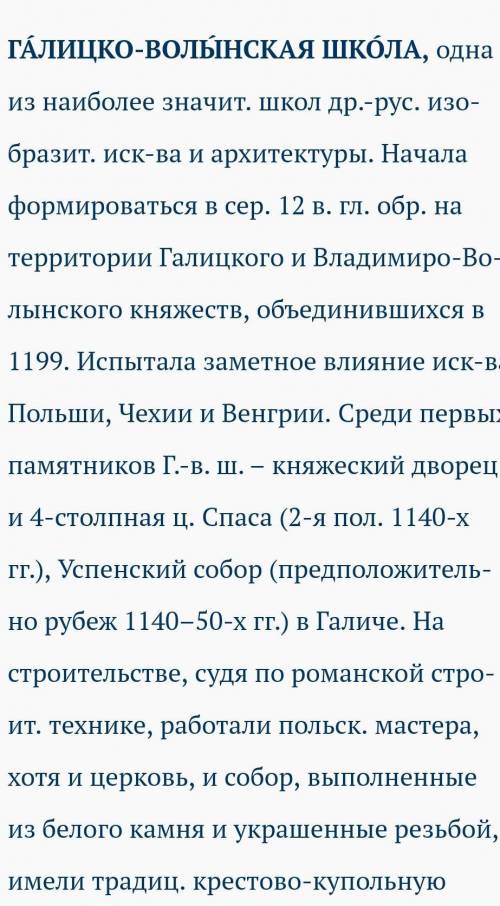 Назовите факты которые подтверждают существование школ в Галицко-Волынском княжестве