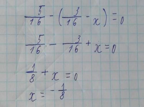 5/16-(3/16-x)=0 решить уравнение ​