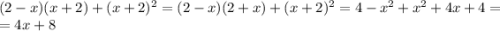 (2-x)(x+2)+(x+2)^2=(2-x)(2+x)+(x+2)^2=4-x^2+x^2+4x+4=\\=4x+8