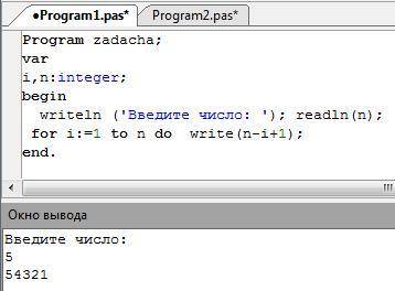 Составить программы для задач (в Паскале) 1) Вводится натуральное число N. Вывести все целые числа о