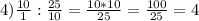 4) \frac{10}{1} :\frac{25}{10} =\frac{10*10}{25} =\frac{100}{25} =4