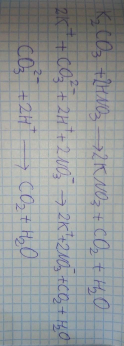 Записать уравнения реакций в молекулярной, полной и сокращенной ионной форме.А) HCl + Ca(OH)2 →Б) Mg