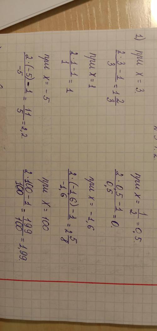 1) 2x-1/x при x=3; 1; -5; 1/2; -1,6; 100;​