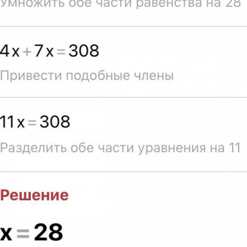 РЕШИТЕ УРАВНЕНИЯ! 1)1/7x+1/4x=11 2)-2/3x+1/4=x 3)2+1 1/6x=1/3x