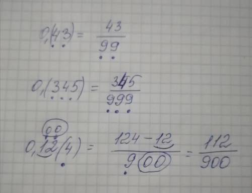 Покажите как в виде обыкновенной дроби можно записать периодическую десятичную дробь: 0,(43) 0,(345)