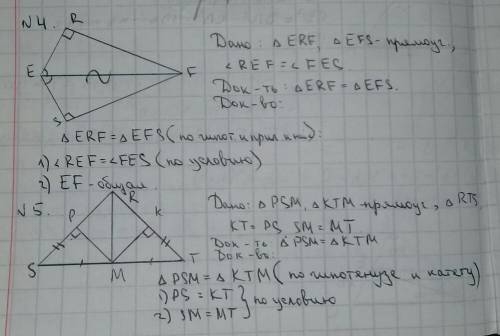 Здравствуйте решить задачи по готовым чертежам. Во всех задачах нужно найти пары равных треугольнико