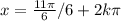 x = \frac{11\pi }{6} /6 + 2k\pi