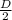 \frac{D}{2\\}