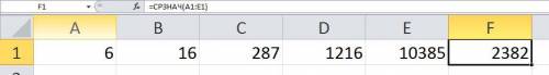 Даны числа: 6; 16; 287; 1216; 10385. Используя MS Excel, вычисли среднее арифметическое данных чисел