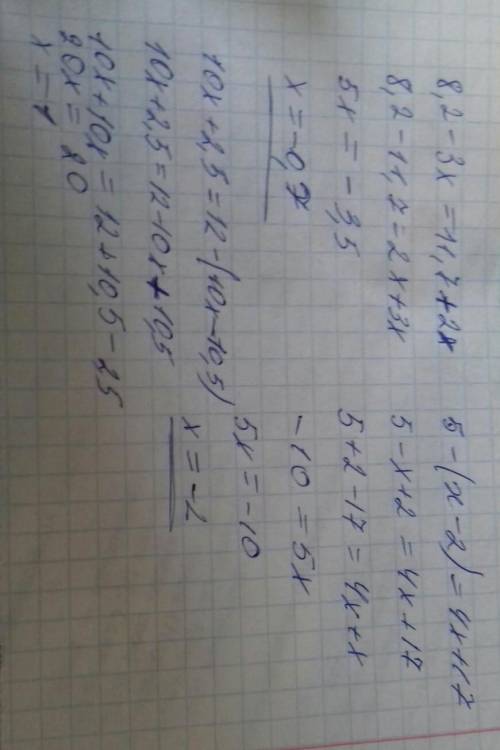 Решите уравнения. 1) 7x + 1 = 15 2) 25x - 52 =23 3) 6x +11 = 2x - 5 4) 10 +22,7x = 4,7x +28 5) 8,2 -