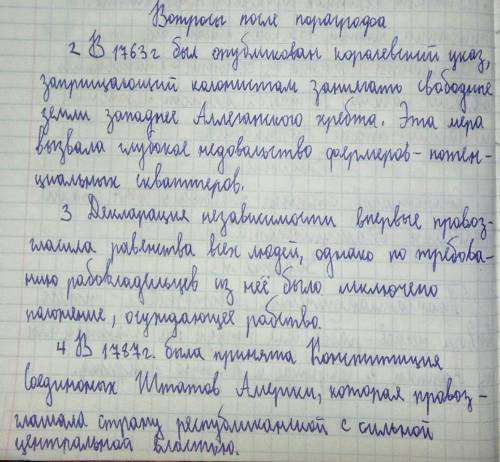 1. Назовите особенности социально-экономического развития североамериканскихколоний Англии в XVIII в