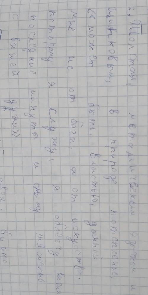 Распределите во на тонкие и толстые и ответьте на них:1. Что происходит вокруг, когда незнакомец