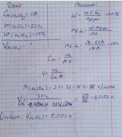 Какой объем 30% раствора нитрата кальция (плотность 1,3 г/см3) необходим для приготовления 2л 0,5М р