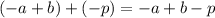 (-a+b)+(-p)=-a+b-p