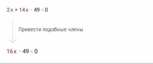 Решите неравенство: - х2 + 14х - 49 < 0.