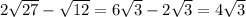 2\sqrt{27}-\sqrt{12}=6\sqrt{3}-2\sqrt{3}=4\sqrt{3}