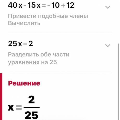 Решите уравнение:2x-3/5=3/4x-1/2