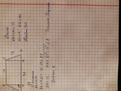 Основания равнобедренной трапеции равны 14 см и 38 см, боковая сторона равна 13 см. Найдите высоту т