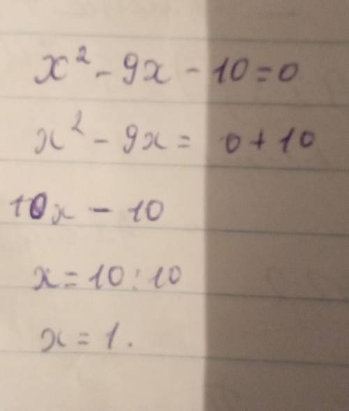 X² - 9x - 10 = 0не используя формулу корней,найдите корни квадрвтного уравнения