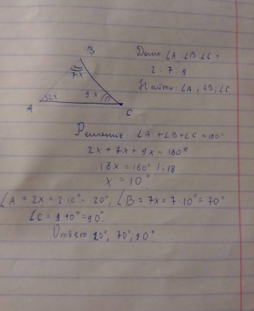 Запишите углы треугольника в порядке возрастания. Градусные меры углов треугольника относятся как 2