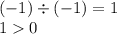 ( - 1) \div ( - 1) = 1 \\ 1 0