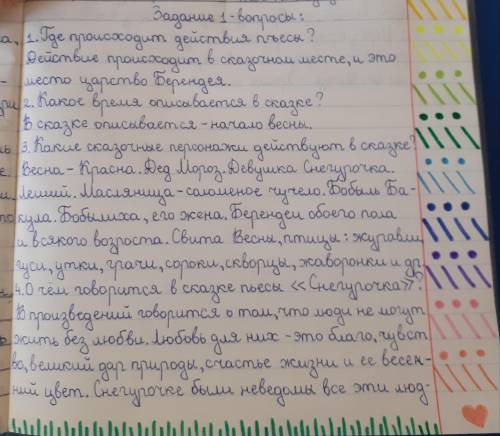 ответьте на во по сказке А.Н. Островского Снегурочка- Где происходит действие пьесы?- Какое время