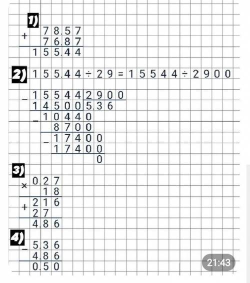 (78,57+76,87)÷29-0,27×18= решить столбиком.