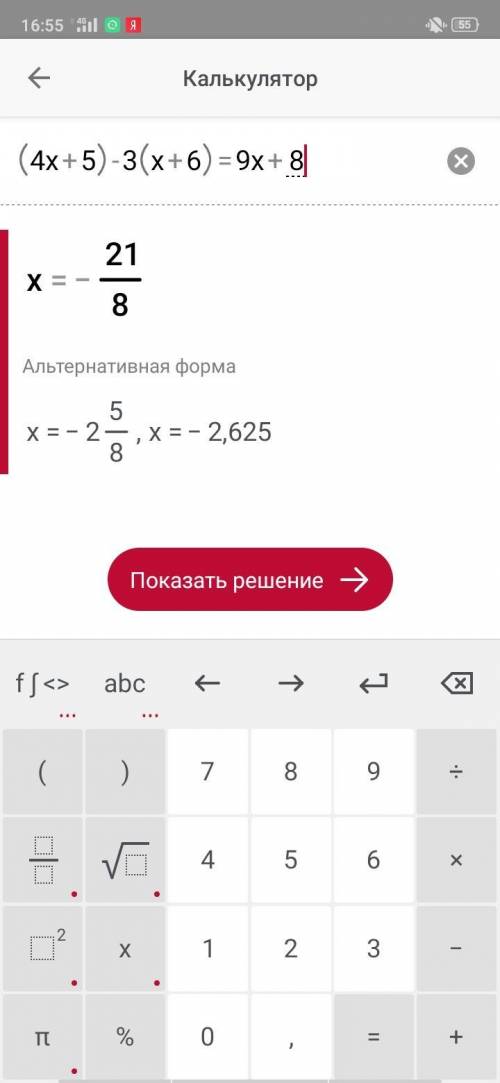 1)4x+16=28-2Х 2)2 (4x+5)-3 (x+6 ) = 9x+8)