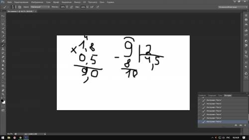 1,8 × 0,5 ÷ 0,2 = Решите в столбик