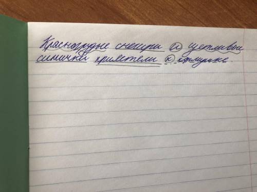 СДЕЛАЙТЕ СИНТАКСИЧЕСКИЙ РАЗБОР ПРЕДЛОЖЕНИЯ: КРАСНОГРУДЫЕ СНЕГИРИ И СУЕТЛИВЫЕ СИНИЧКИ ПРИЛЕТЕЛИ К КОР