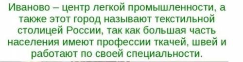 Всё интересное про город Иваново