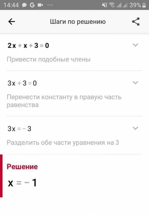 Х2 + х + 3 = 0; найти корени