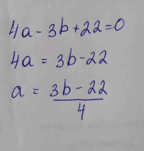 Дано линейное уравнение с двумя переменными 4−3+22=0. Используя его, вырази переменную через другую