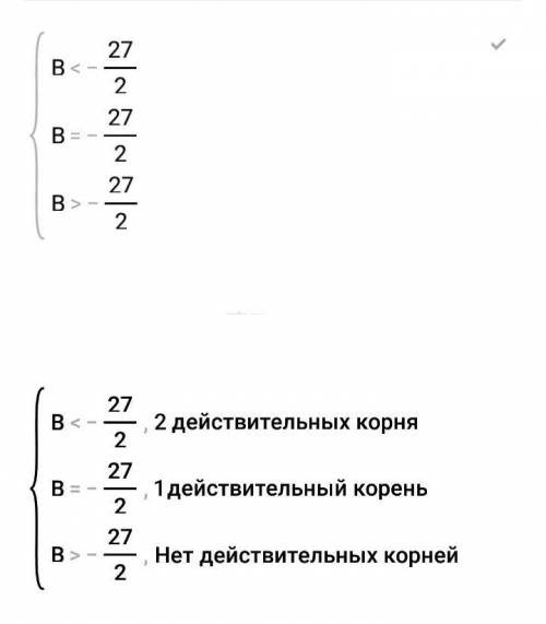 Решите через Дискриминант x^2+2в