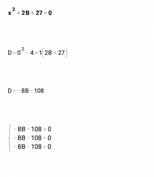 Решите через Дискриминант x^2+2в