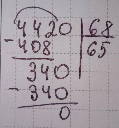 Сколько будет 4420:68 распишите столбиком