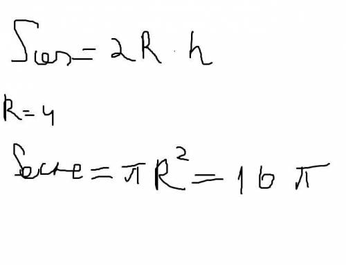 Площадь осевого сечения равна 16 м , а радиус цилиндра равен 4 м. Найти площадь основания цилиндра.