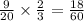 \frac{9}{20} \times \frac{2}{3} = \frac{18}{60}