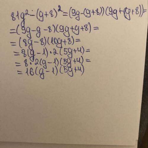 Разложите на множители 81g^2-(g+8)^2.буду ну очень благодарен!