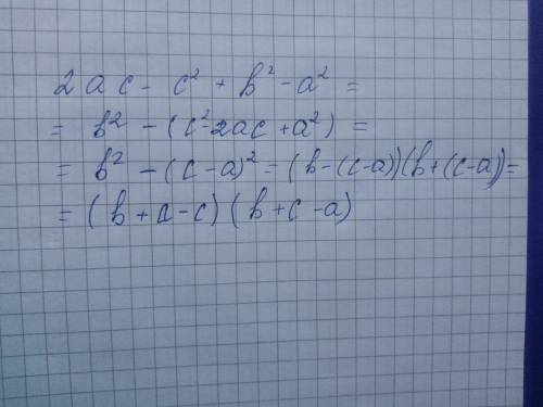 2ac-c^2+b^2-a^2=(b-c+a)*(b+c-a) Как выполнить это преобразование пошагово