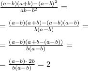 \frac{\left(a-b\right)\left(a+b\right)-\left(a-b\right)^2}{ab-b^2} =\\\\= \frac{\left(a-b\right)\left(a+b\right)-\left(a-b\right)\left(a-b\right)}{b(a-b)} =\\\\=\frac{\left(a-b\right)\left(a+b-\left(a-b\right)\right)}{b(a-b)} =\\\\=\frac{\left(a-b\right)\cdot \:2b}{b\left(a-b\right)}= 2