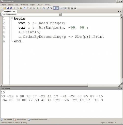 Составьте программу сортировки массива заполненного случайными числами по убыванию абсолютных величи
