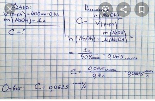 Определите нормальную концентрацию раствора серной кислоты в 4 л которого содержится 24,5 г этой кис