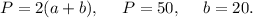 P=2(a+b),\ \ \ \ P=50,\ \ \ \ b=20.