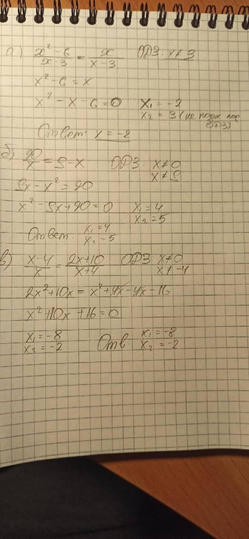 От кто решит эти примеры.A1 толькоa) x^2 - 6/x - 3 = x/x - 3b) 20/x = 9 - x c) x-4/x = 2x + 10/x +4