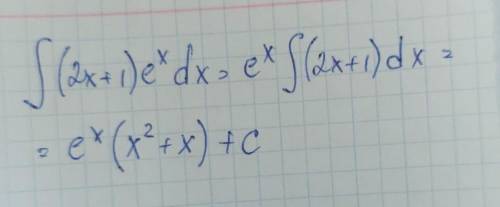 Обчислити інтеграли методом по-частинах:∫(2x+1)*e^x dx