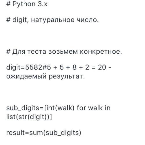 Дано натуральное число напишите программу находит сумму его цифр​