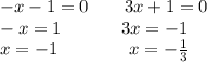 -x-1=0\ \ \ \ \ \ 3x+1=0\\-x=1\ \ \ \ \ \ \ \ \ \ 3x=-1\\x=-1\ \ \ \ \ \ \ \ \ \ \ \ x=-\frac{1}{3}